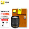 尼康（Nikon） D7000、D7100、D3200、D3100、D5100、D5000適用鏡頭 18-140mm VR（風景人像鏡頭.獨立包裝)  含高清UV 曬單實拍圖