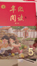 2026繪本課堂年級閱讀五年級上下冊語(yǔ)文部編人教版同步教輔課外拓展閱讀理解 年級閱讀五年級上冊【第6版】 曬單實(shí)拍圖