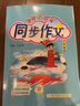 2026春新版 黃岡小狀元同步作文六年級下冊統編人教版 黃岡小狀元六年級下冊語(yǔ)文同步作文寫(xiě)作技巧指導 曬單實(shí)拍圖