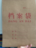 西瑪（SIMAA）20只裝 紅字純漿 A4牛皮紙檔案袋230g 側(cè)寬12cm 檔案/投標文件資料袋 廠直發(fā)貨 曬單實拍圖