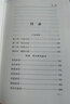 了凡四訓正版原著(zhù)無(wú)刪減原文注釋譯解白話(huà)文袁了凡著(zhù)我命由我不由天自我修養修身治世哲學(xué)經(jīng)典國學(xué)書(shū)籍中國哲學(xué)史 曬單實(shí)拍圖