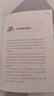 【貝頁】【樊登推薦】財務(wù)幸福簡明指南：77天點亮富足生活 互動式理財入門書個性化理財 曬單實拍圖