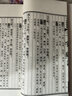 【善品堂藏書(shū)】三字經(jīng)·千字文·孝經(jīng)一函二冊宣紙線(xiàn)裝書(shū)國學(xué)古籍經(jīng)典全套全集原文注釋譯注書(shū)籍 曬單實(shí)拍圖
