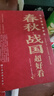 歷史不忍細看原著無刪減官方正版 一本書讀懂中國史 歷史檔案 中華上下五千年史記古代史 中國通史近代史中華野史書籍暢銷書 【一套買齊全11冊】歷史不忍細看+中國歷史超好看 官方正版 曬單實拍圖