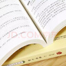 【包郵】中國歷代名著全譯叢書（史學(xué)諸子類） 管子全譯（全兩冊）（修訂版）定價138 曬單實拍圖