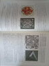 數(shù)學(xué)與繪畫（中學(xué)生數(shù)學(xué)文化叢書） 曬單實拍圖