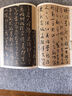 孫過(guò)庭書(shū)譜 中華書(shū)局 中華書(shū)局編輯部 編 書(shū)籍 曬單實(shí)拍圖