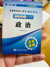 成人高考專升本教材2025教師幼師全套成考教材+真題+寶典：政治+英語+教育理論（共12冊） 曬單實拍圖