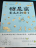 糖尿病看這本就夠了 全面升級版 圖解健康系列 陳罡編著 健康管理預防疾病臨床醫(yī)學基礎知識 化學工業(yè)出版社 京東新華書店自營旗艦店 曬單實拍圖