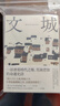 文城 港臺(tái)原版 余華 麥田 小說(shuō) 曬單實(shí)拍圖