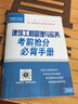 環(huán)球網(wǎng)校備考2026二級建造師2025年一級建造師考試網(wǎng)課一建教材建筑市政機(jī)電公路水利經(jīng)濟(jì)管理課件二建課程習(xí)題歷年真題模擬試卷 預(yù)售26年二建實(shí)務(wù)單科 精講班（無紙質(zhì)資料） 曬單實(shí)拍圖