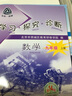 【京東快遞-次日達 】2026第16版 學(xué)探診九上數學(xué) 學(xué)探診就下數學(xué) 北京西城學(xué)習探究診斷九年級上冊下冊 語(yǔ)文數學(xué)英語(yǔ)物理化學(xué)歷史道法 【第16版】數學(xué)上冊 曬單實(shí)拍圖