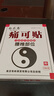 白求恩痛可貼6貼裝 頸椎腰椎肩周關節(jié)膝蓋滑膜腰間盤關節(jié)型 腰椎型一盒 曬單實拍圖