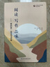 外教社日漢對照悅讀系列：閱讀、寫(xiě)作、品味——我的第一堂文學(xué)講座 曬單實(shí)拍圖