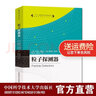 2021新版 粒子探測器 克勞斯 格魯彭 朱永生 盛華義 物理學(xué)名家名作譯叢 中科大出版社 曬單實(shí)拍圖