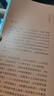建設工程施工合同糾紛處理司法觀(guān)點(diǎn)總梳理【上下冊】 曬單實(shí)拍圖