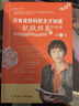 只有皮膚科醫生才知道——肌膚保養的秘密（第2版） 曬單實(shí)拍圖