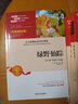 綠野仙蹤 中小學(xué)生語(yǔ)文無(wú)障礙經(jīng)典課外閱讀精編賞析生動(dòng)有趣名師導讀獨有所得新課標課外必讀世界 曬單實(shí)拍圖