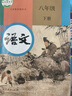 【新華書(shū)店正版】2026使用初中8八年級下冊語(yǔ)文數學(xué)英語(yǔ)書(shū)全套3本課本教材教科書(shū)人教版部編版八年級下冊語(yǔ)文書(shū)+八年級下冊數學(xué)+八年級下冊英語(yǔ)書(shū)初二2下冊課本 人教版八下語(yǔ)文數學(xué)英語(yǔ) 曬單實(shí)拍圖