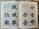 三元學(xué)生字帖啟功題簽 趙孟頫膽巴碑 胡三元 筆畫運用+部首結(jié)構(gòu)+集字作品 楷書毛筆書法字帖書法入門自學(xué)臨摹教材 西泠印社出版社 曬單實拍圖