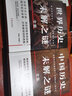 暢銷套裝21-中外歷史未解之謎套裝（全二冊(cè)）：中國(guó)歷史未解之謎+世界歷史未解之謎 曬單實(shí)拍圖