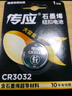 南孚CR3032紐扣電池3V適用極氪汽車鑰匙遙控器電池極氪001 009 藍(lán)牙鑰匙智能遙控器 CR3032-2粒 曬單實(shí)拍圖