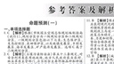 2025新版注冊(cè)城鄉(xiāng)規(guī)劃師歷年真題題庫考試題習(xí)題 城市規(guī)劃原理實(shí)務(wù)管理與法規(guī)知識(shí)四本套 曬單實(shí)拍圖