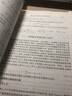 化工原理（上冊 第二版） 曬單實(shí)拍圖