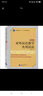 對外漢語(yǔ)教學(xué)實(shí)用語(yǔ)法 修訂本 北京語(yǔ)言大學(xué)出版社 盧福波 著(zhù) 書(shū)籍 曬單實(shí)拍圖