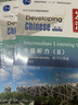 【新華書店】發(fā)展?jié)h語(yǔ)(附光盤中級(jí)聽力Ⅱ第2版共2冊(cè)對(duì)外漢語(yǔ)長(zhǎng)期 曬單實(shí)拍圖