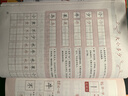 人教版同步寫(xiě)字指導與練習 一年級上冊 義務(wù)教育語(yǔ)文教科書(shū) 語(yǔ)文教材配套 人民教育出版社 曬單實(shí)拍圖