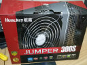 航嘉（Huntkey）JUMPER300S 额定300W 电脑电源（单管正激/宽幅电压/背部走线/高性价比） 实拍图