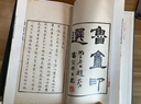 珍本印譜叢刊：慈溪張氏魯盦印選（三冊） 曬單實(shí)拍圖