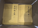 王伯祥日記（中國近代人物日記叢書(shū)·全20冊） 曬單實(shí)拍圖