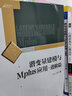 潛變量建模與Mplus應(yīng)用：進(jìn)階篇 曬單實(shí)拍圖