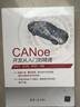 CANoe開(kāi)發(fā)從入門(mén)到精通+汽車(chē)CAN總線(xiàn)系統原理設計與應用+車(chē)載網(wǎng)絡(luò )及信息技術(shù) 3冊 汽車(chē)CAN總線(xiàn)系統設計方法實(shí)例詳解整車(chē)網(wǎng)絡(luò )開(kāi)發(fā)書(shū) 3本 曬單實(shí)拍圖