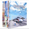 【多規(guī)格】給中國孩子的火車?yán)L本第2版  高鐵動車+電力機車+蒸汽火車+內(nèi)燃機車的故事+火車站里的小鳥+火車帶我去遠行+我們在這里相遇 給中國孩子的火車?yán)L本【全6冊】 曬單實拍圖
