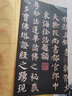 顏真卿多寶塔碑 楷書初學(xué)描紅（贈(zèng)毛筆）墨點(diǎn)字帖 學(xué)顏體毛筆書法原帖例字放大米字格宣紙描紅毛邊紙40張 曬單實(shí)拍圖