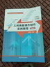 幾何畫(huà)板課件制作實(shí)例教程（微課版）（高等學(xué)校計算機應用規劃教材） 曬單實(shí)拍圖