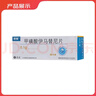 [昕維]甲磺酸伊馬替尼片 0.1g*60片 3盒裝 曬單實拍圖
