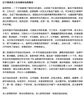 激蕩：共和國“三農(nóng)”改革記憶 曬單實拍圖