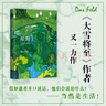 原野上（大雪將至作者羅伯·澤塔勒新書(shū)。以逝者之口尋找生活的本質(zhì)） 曬單實(shí)拍圖