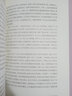 華文全球史067·早稻田大學日本史（卷二）：飛鳥寧樂時代 曬單實拍圖