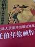 東周列國(guó)連環(huán)畫收藏本(共30冊(cè))(精)  歷史小人書 曬單實(shí)拍圖
