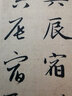 經(jīng)典全集趙孟頫《真草千字文》行書8開字帖中國(guó)歷代原碑帖小楷書毛筆書法小草放大練字版教程正版書籍楊建飛 曬單實(shí)拍圖