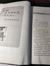 正版包郵 《鄉(xiāng)土中國》整本書閱讀與檢測 費孝通 山東文藝出版社有限公司 9787532961047 社會科學   Q 曬單實拍圖