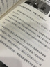 興趣變現——內容營(yíng)銷(xiāo)之父教你打造有“趣”的個(gè)人IP 曬單實(shí)拍圖