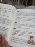 世說新語(無障礙閱讀學生版修訂版) 曬單實拍圖