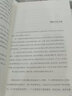 小民經(jīng)濟(jì)學(xué) 梁小民 著 北京聯(lián)合出版公司 書籍 曬單實(shí)拍圖