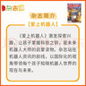 愛(ài)上機(jī)器人雜志  雜志鋪 2025年9月起訂閱 1年共6期 原創(chuàng)機(jī)器人科普資訊少兒興趣閱讀 曬單實(shí)拍圖